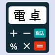 Ikona programu: あなたの電卓