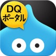 プログラムのアイコン：ドラゴンクエスト ポータルアプリ