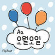 프로그램 아이콘: AaMayFiveDays Korean Flip…