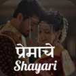 プログラムのアイコン：Marathi Love Shayari