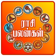 Rasi Palan Arasan 2018 Daily Tamil Horoscope Astro