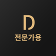 Programikonen: 당신의집사 전문가용