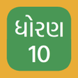 Std 10 10th Gujarati Medium NCERT GSEB Books Paper icon