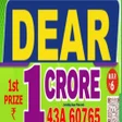Lottery Sambad - Dhankesari icon