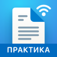 Иконка программы: Практика  документооборот