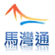 Programikonen: Ma Wan Guide 馬灣通