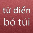 Từ điển (Vietnamese Dictionary)