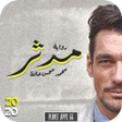 程序图标：رواية مدثر
