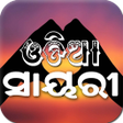 Programikonen: Odia Sayari  Funny Love S…