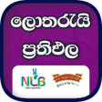 Icon of program: Lottery Results Sri Lanka…