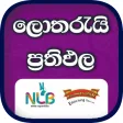 Lottery Results Sri Lanka SinhalaEnglishTamil