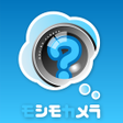 モシモカメラR for 富士通 icon