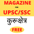 UPSC Magazine I KURUKSHETRA