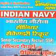 Icon of program: Indian Navy SSR Solved Pa…