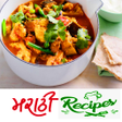 程序图标：Marathi Recipe  मरठ रसप