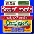 프로그램 아이콘: Karnataka Ration Card:ಪಡತ…