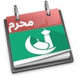 Icon of program: Islamic Calendar  Converter