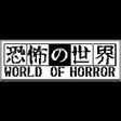プログラムのアイコン：World of Horror