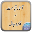 Ikona programu: Asaar e Qayamat اثار قیام…