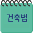 건물 법 및 건물 정보 |   Building Laws & Information icon