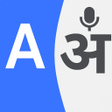 程序图标：Hindi English Translator …