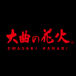 程序图标：大曲の花火 公式アプリ
