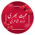 Icon of program: Urdu Love Poetry