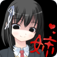 プログラムのアイコン：ヤンデレお姉ちゃんが来た