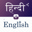 プログラムのアイコン：Hindi English Translator …