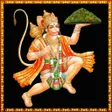 ไอคอนของโปรแกรม: Hanuman Badabanala Stotra…