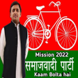 程序图标：Samajwadi Party is Online