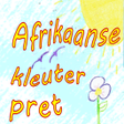 プログラムのアイコン：Afrikaanse kleuter pret