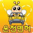 プログラムのアイコン：스피드 운전면허Z