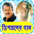 程序图标：ডপজলর গন - Dipjol