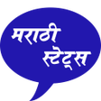Marathi Status - मराठी स्टेटस्-  मराठी DP - Images icon