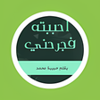 程序图标：رواية احببته فجرحني