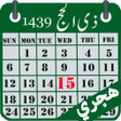 أيقونة البرنامج: Hijri calendar Islamic Da…