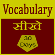 Icon of program: learn vocab in 30 days