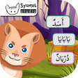 プログラムのアイコン：Belajar Huruf Hijaiyyah B…