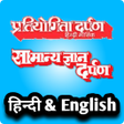 程序图标：Pratiyogita darpan  Other…