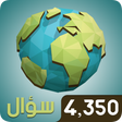 程序图标：مسابقة الجغرافيا الكبرى