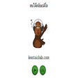 Programikonen: คนใต้คลับเรดิโอ