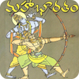 プログラムのアイコン：Mahabharatam in Telugu