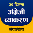 Programikonen: English Grammar in Nepali