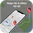 Mobile Number Location Tracker