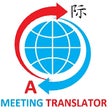Иконка программы: Meeting Translator