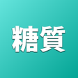 Icon of program: ポケット糖質量