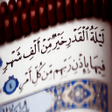 程序图标：صلاة ليلة القدر