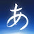 プログラムのアイコン：Hide me these Furigana