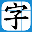 程序图标：HK Chinese Lexical List